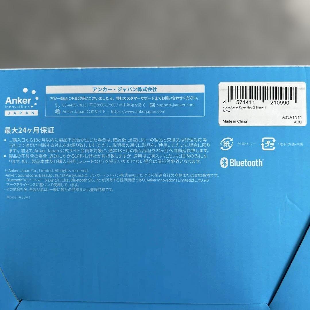 【新品未使用】Anker soundcore Rave Neo 2