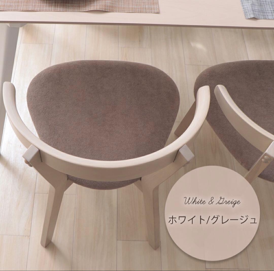 YAMASORO ダイニングチェア ２脚セット グレージュ・ホワイト