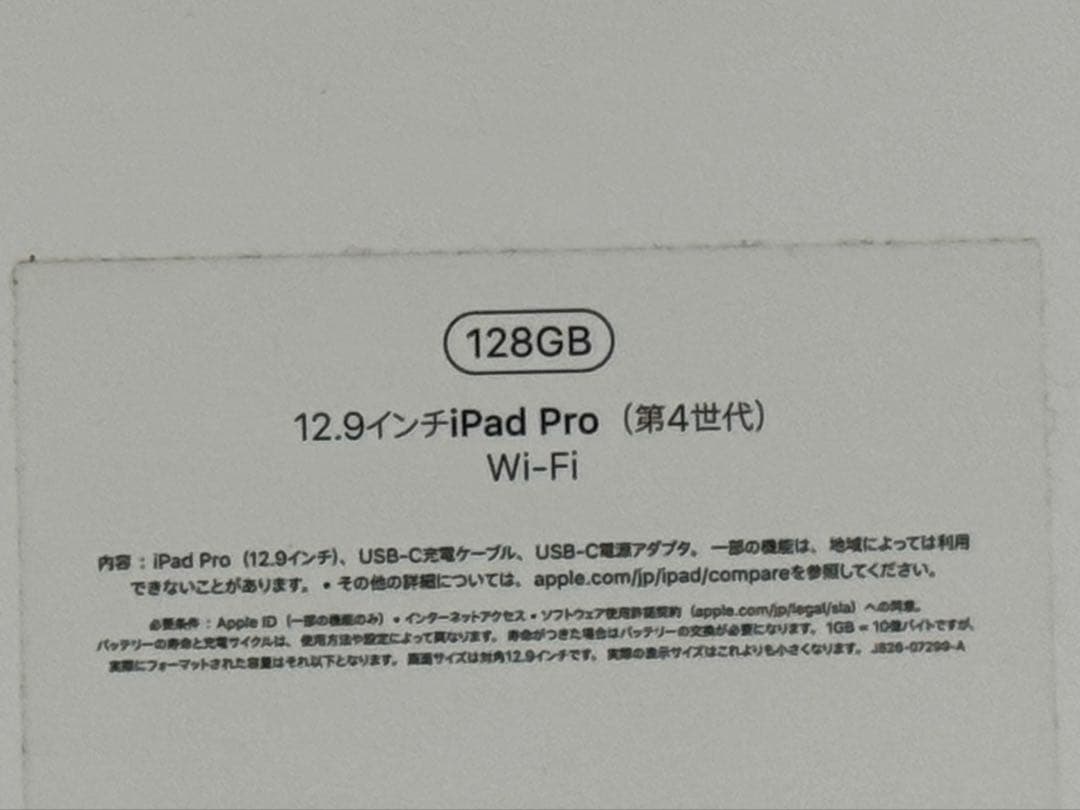 iPad Pro 4th 12.9インチ 128GB スペースグレイ　3点セット