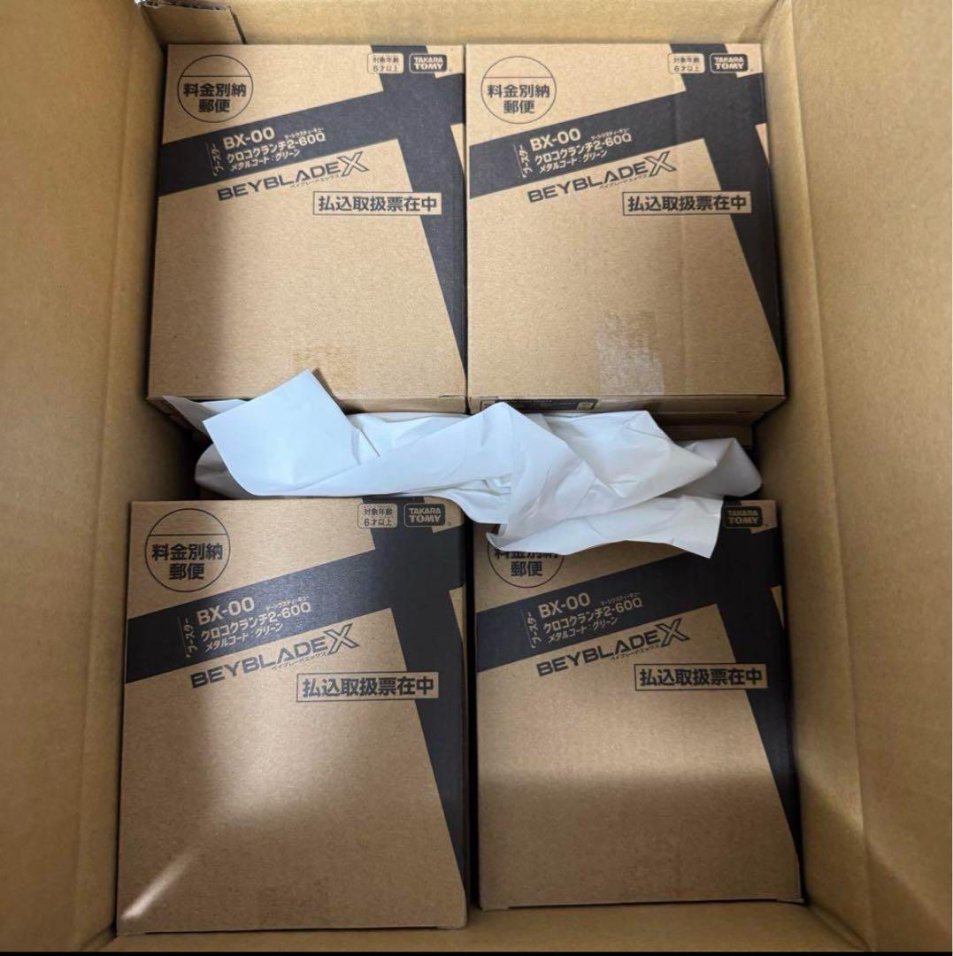 未開封　クロコクランチ　4点