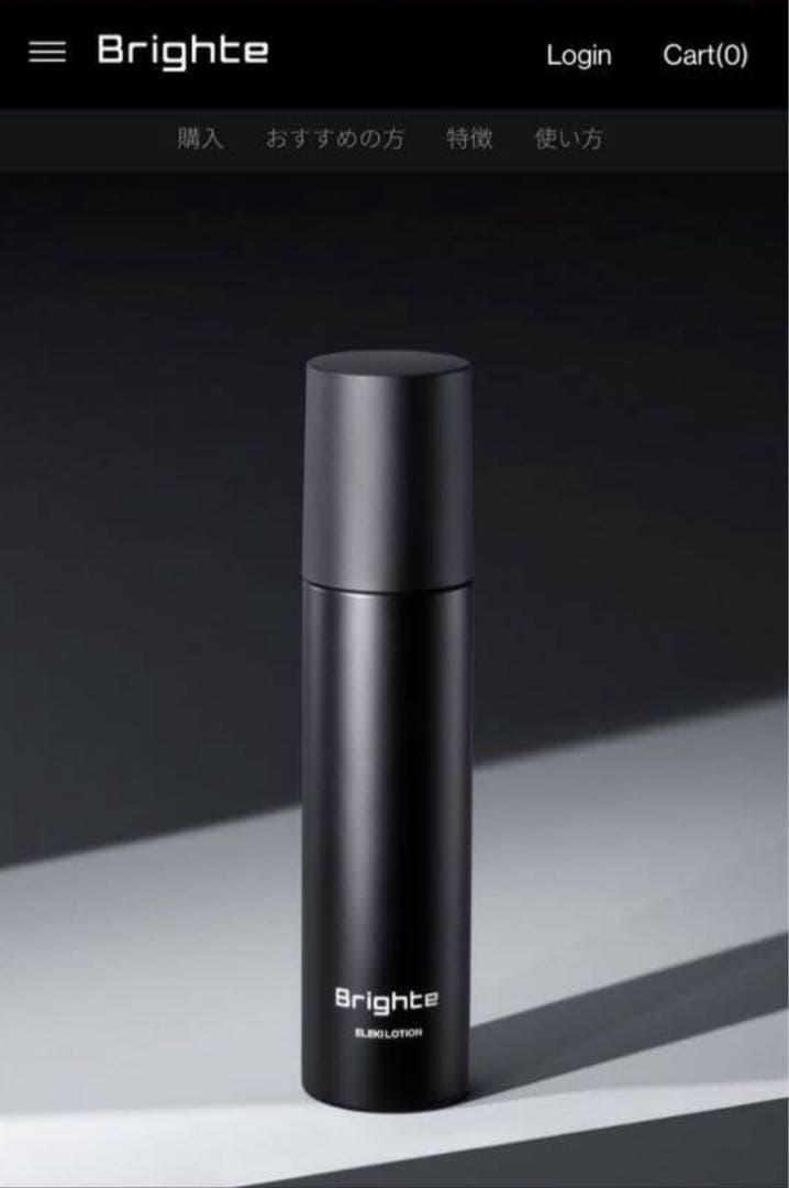 Brighte ELEKI BRUSH 顔　頭皮　リフトアップ