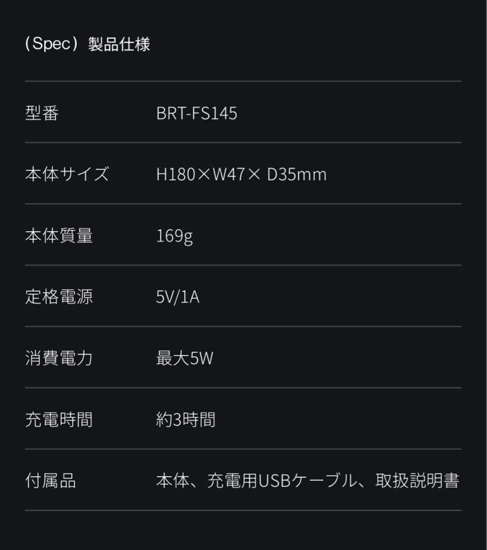 Brighte ELEKI BRUSH 顔　頭皮　リフトアップ