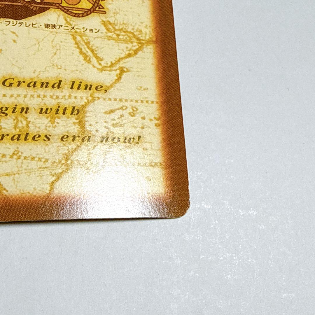 ワンピース カードダス ハイパーバトル C24