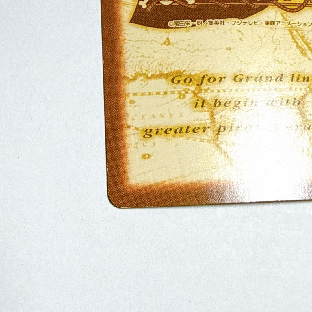 ワンピース カードダス ハイパーバトル C24