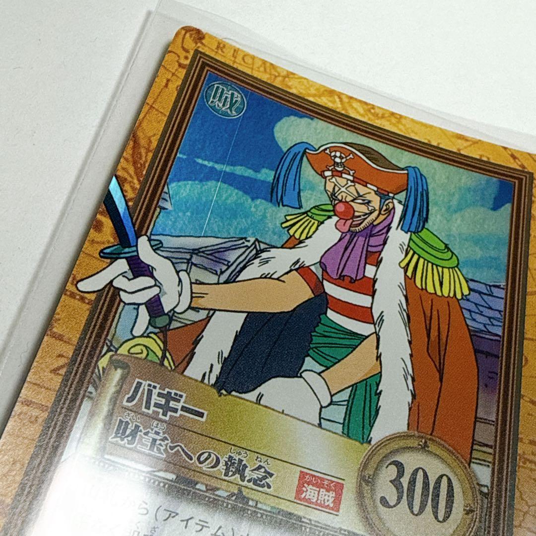 ワンピース カードダス ハイパーバトル C24