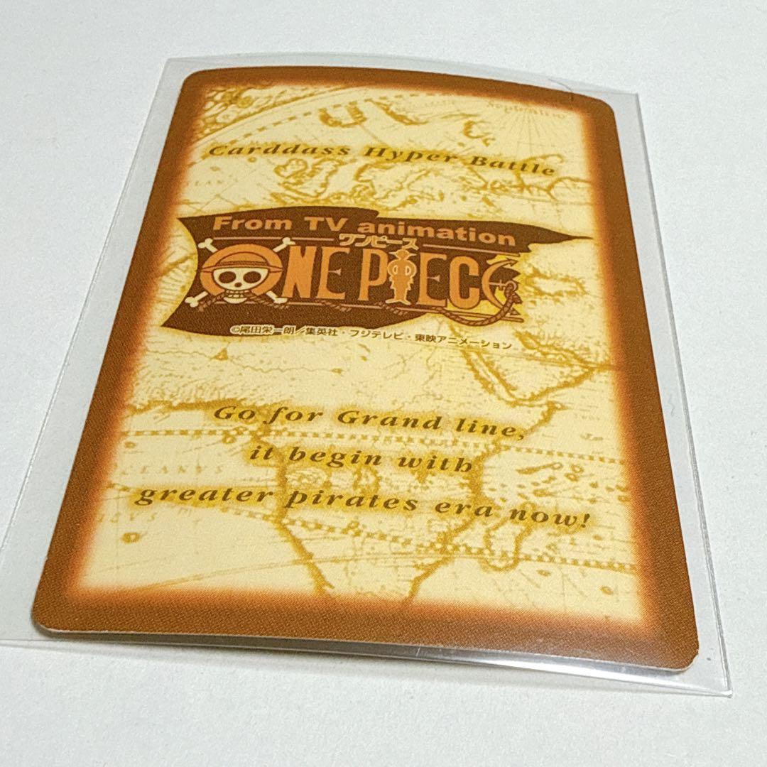 ワンピース カードダス ハイパーバトル C24