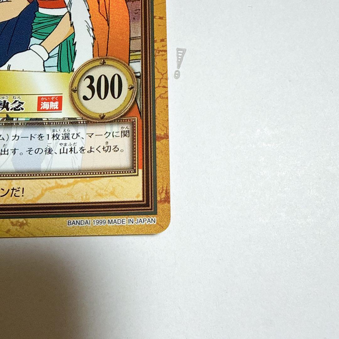 ワンピース カードダス ハイパーバトル C24