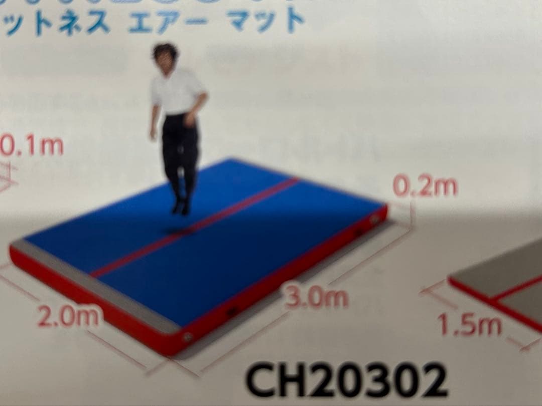 フィットネスエアーマット　幅200/長300/高さ20cm