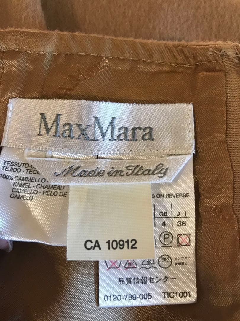 美品　MAX MARA マックスマーラ　ジャケット&スカート