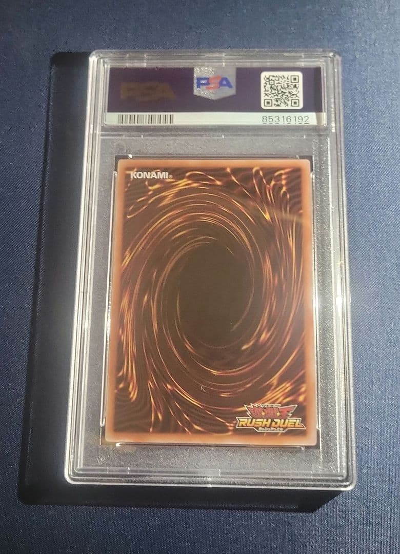 青眼の究極竜　オーバーラッシュレア　psa10