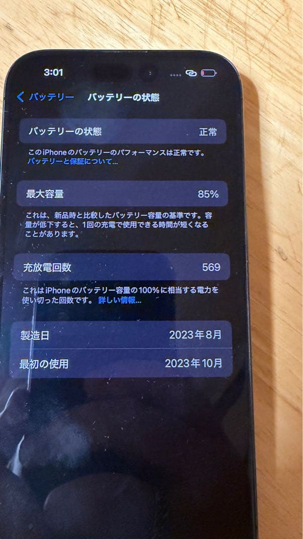 Apple iPhone 15 Pro ブラックチタニウム