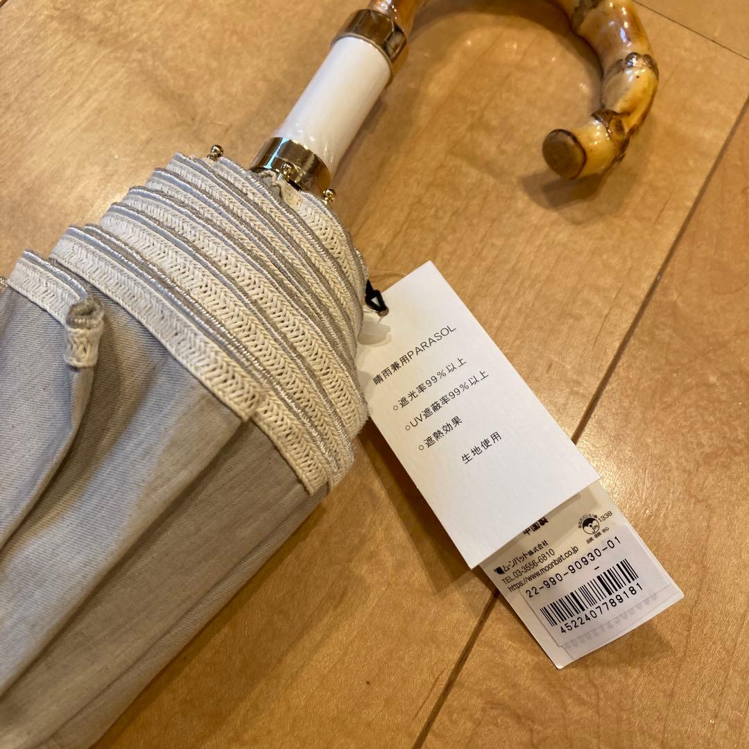 グレイシー　バンブー持ち手付きベージュフリル日傘