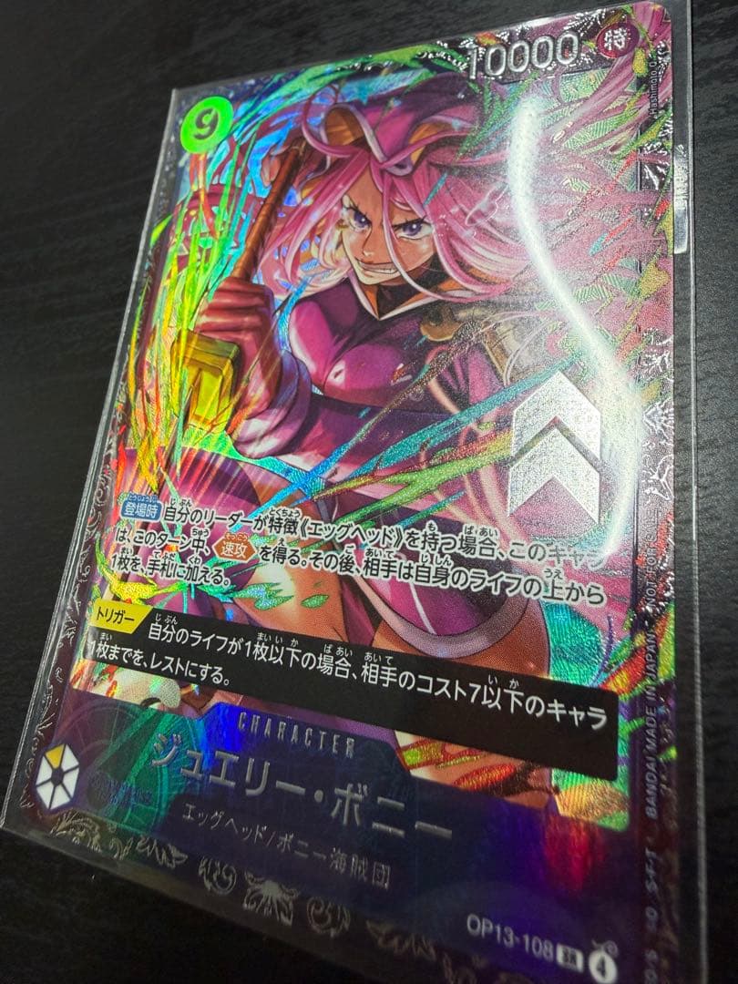 【ボニー】 フラッグシップ