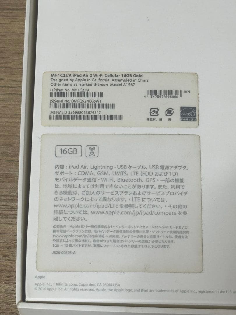 ★iPad Air 2 Wi-Fi Cellular 16GB ゴールド★