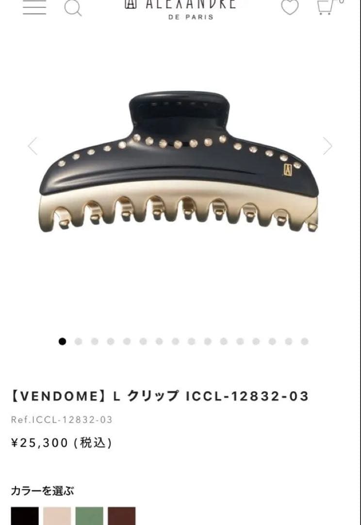 アレクサンドル ドゥ パリ ヘアクリップ（L）ストーン付き