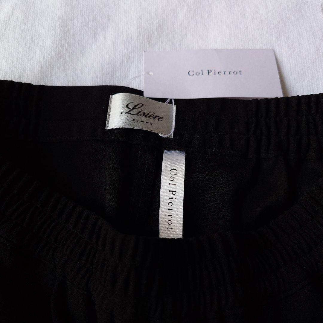 未使用　Col Pierrot とろみスリットリブパンツ 34