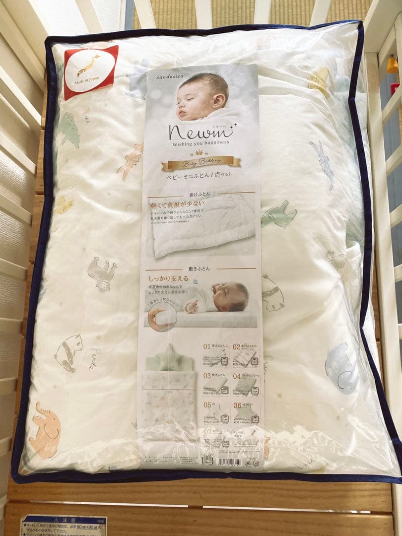 カトージのベビーベッド、布団、ベッドガード、敷きパッドのお得なセット