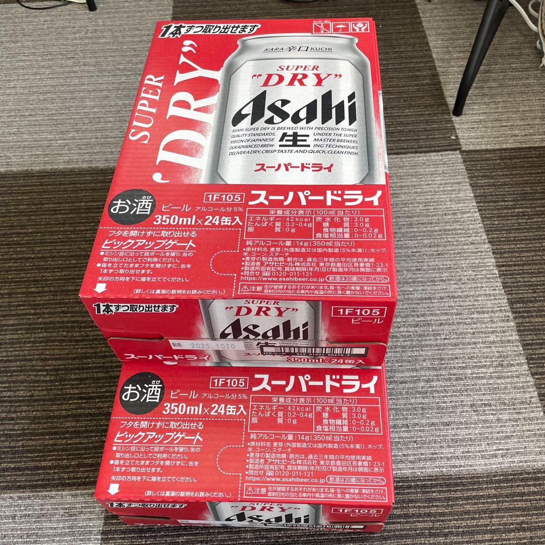 アサヒ スーパードライ 350ml×24缶入　2箱