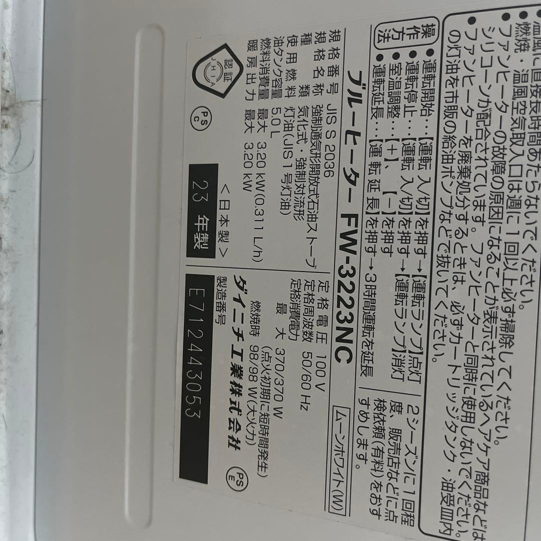 【ダイニチ】ブルーヒーター　FW3223NC