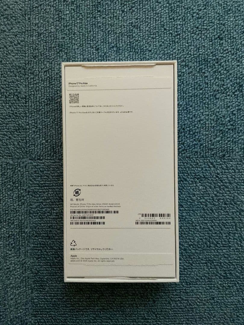 iPhone 17 Pro Max 256GB シルバー SIMフリー