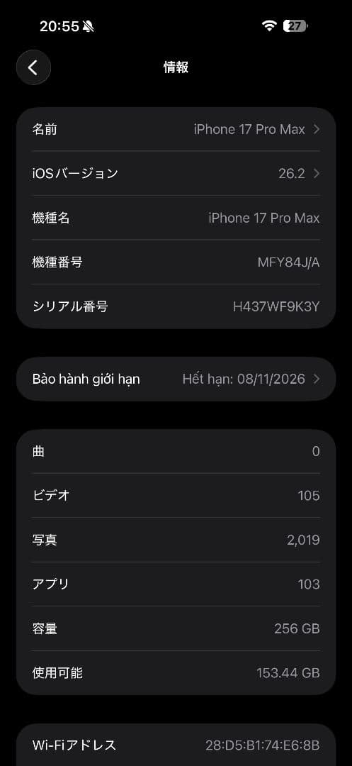 iPhone 17 Pro Max 256GB シルバー SIMフリー