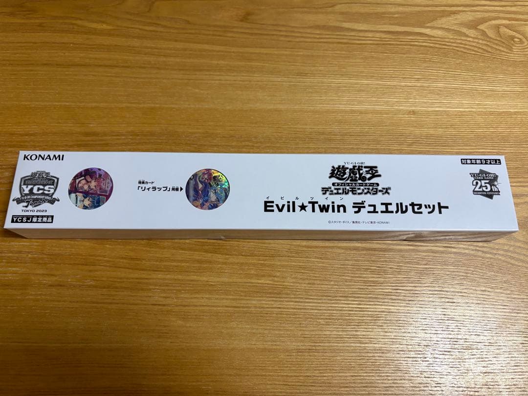 遊戯王　デュエルセット　イビルツイン