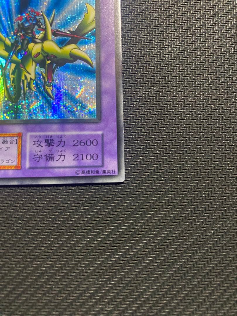 は*ん様 遊戯王　竜騎士ガイア　初期　シークレット