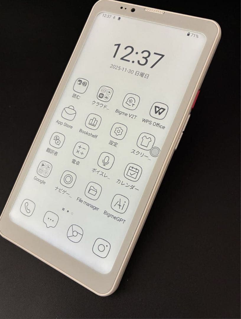 ハイブレークプロ　hibreakpro bigme