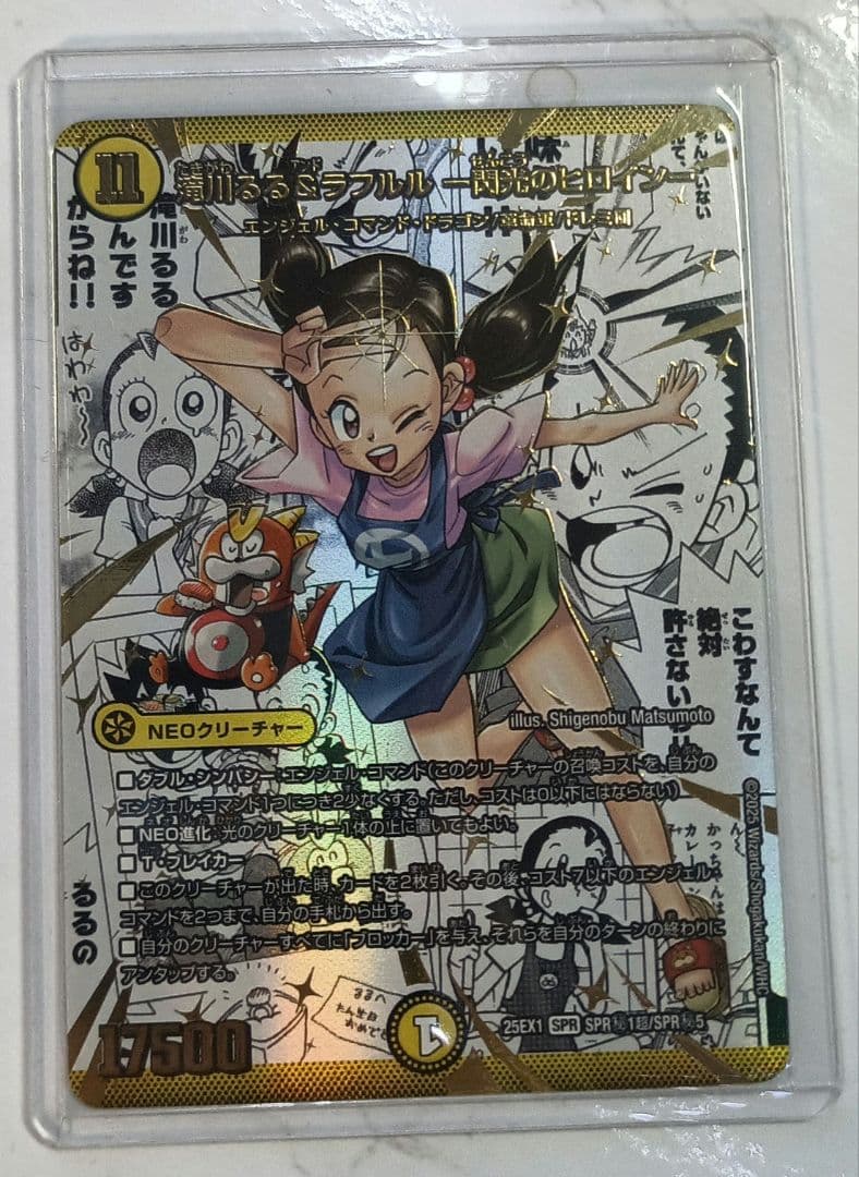 滝川るる　漫画シークレット　大先生