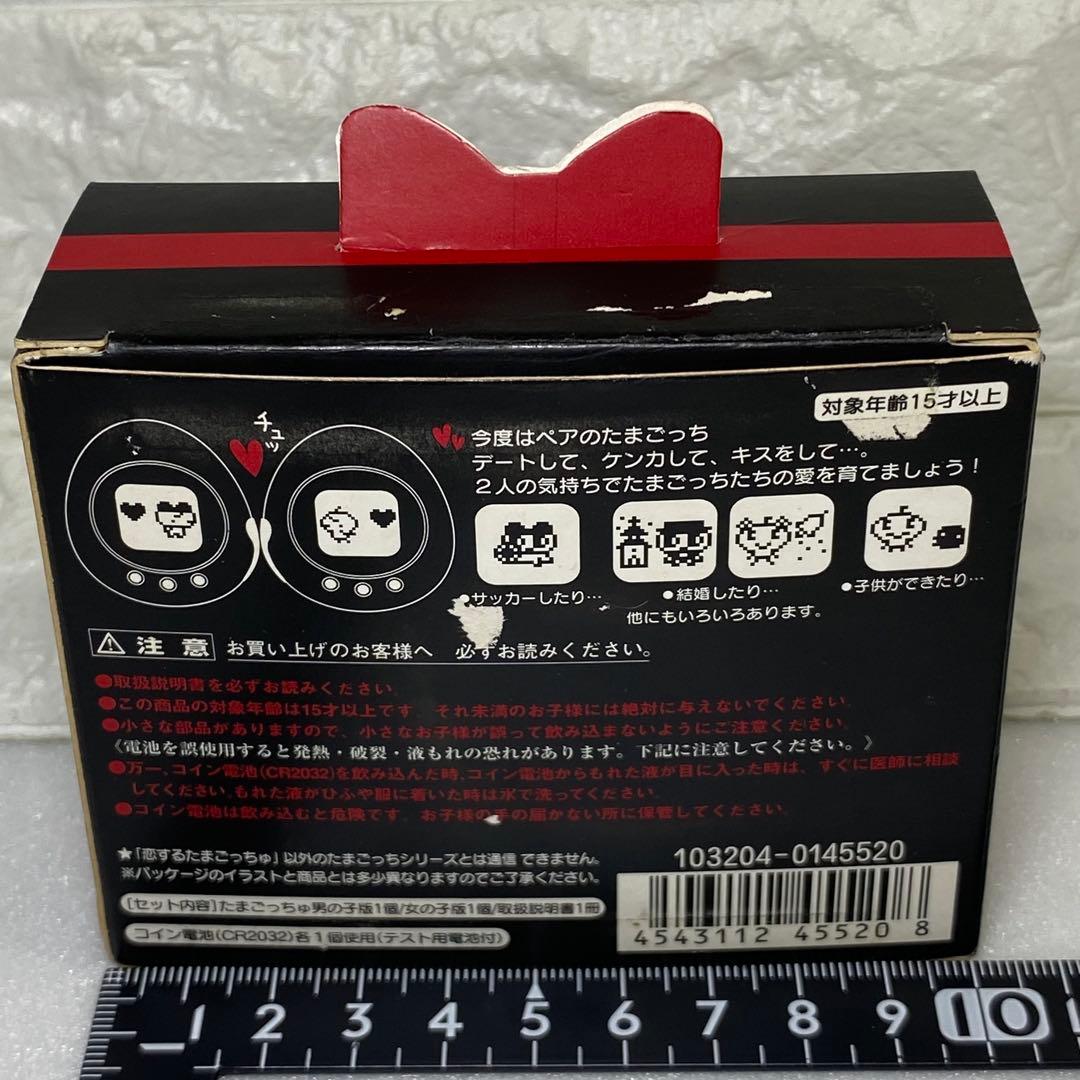 〈たまごっち〉恋するたまごっちゅ　KING & QUEEN　2色セット