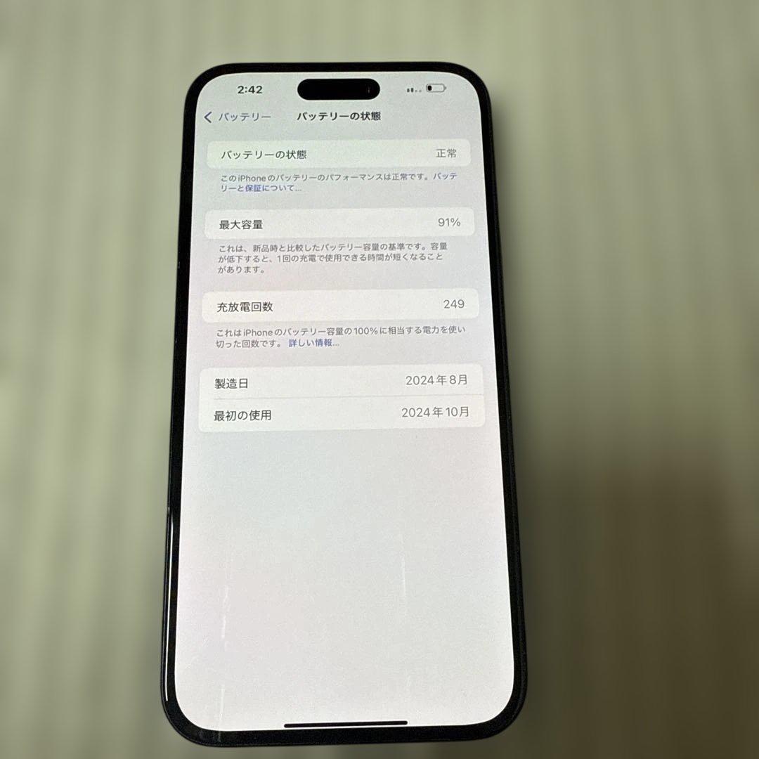 【電池最大容量91%】iPhone15Plus128GB 本体 箱SIMフリー