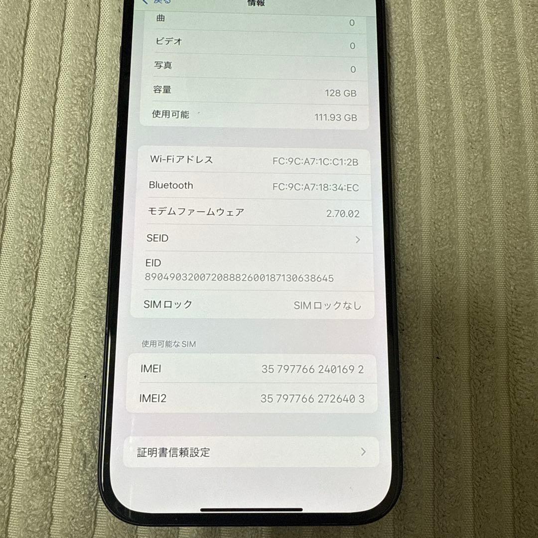 【電池最大容量91%】iPhone15Plus128GB 本体 箱SIMフリー