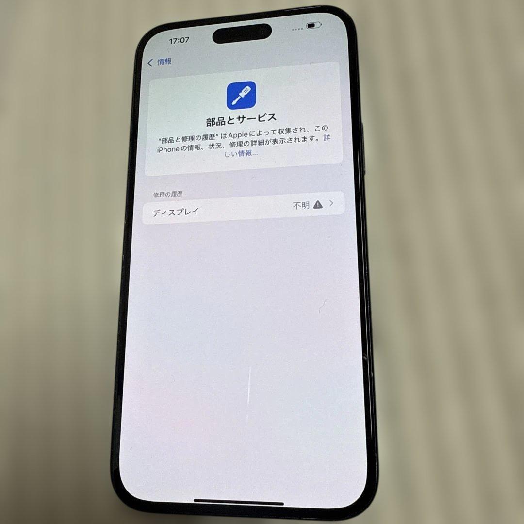 【電池最大容量91%】iPhone15Plus128GB 本体 箱SIMフリー