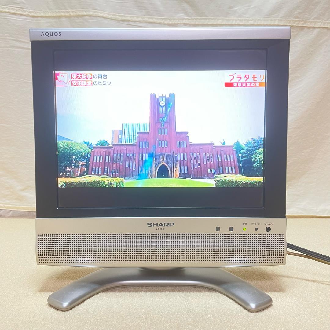 シャープ 13V型 液晶テレビ LC-13S4 日本製 4:3 レトロゲーム