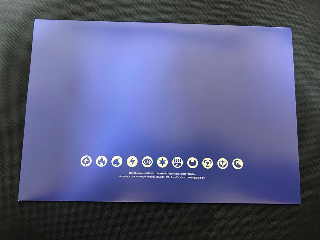 ルカリオV SRおうちでシールド戦　青台紙未開封プロモ