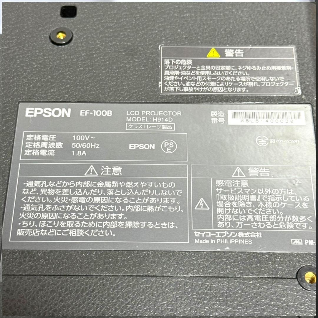 ☆美品 エプソン EF-100B dreamio ホームプロジェクター