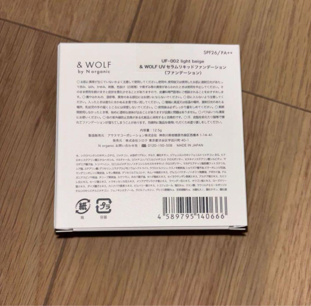 N　organic　Basic　ローション・エッセンスミルクセット