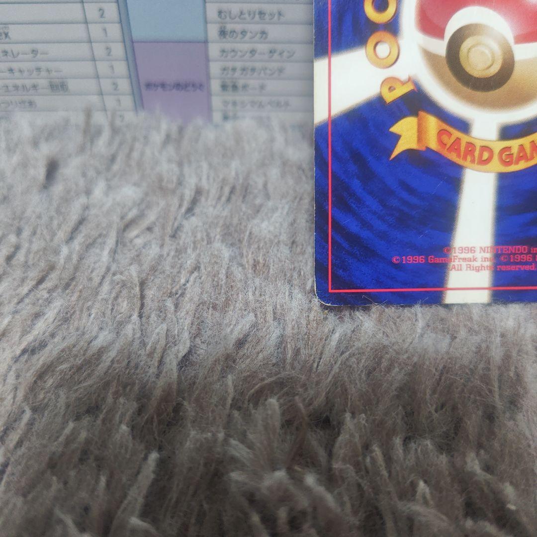 旧裏 カメックス プロモ ポケモンカード