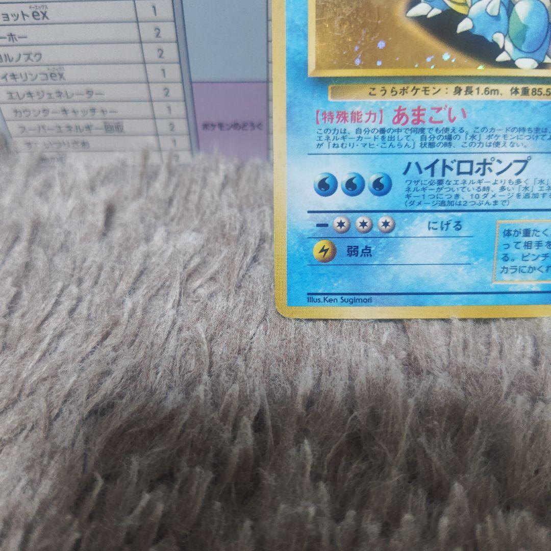 旧裏 カメックス プロモ ポケモンカード