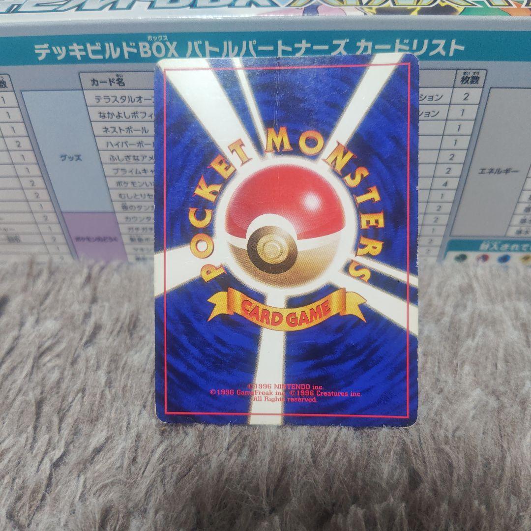 旧裏 カメックス プロモ ポケモンカード