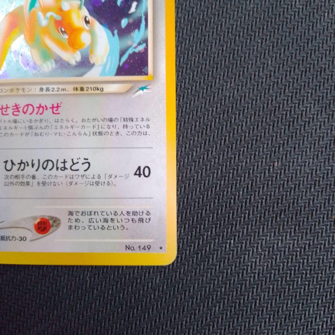 やさしいカイリュー