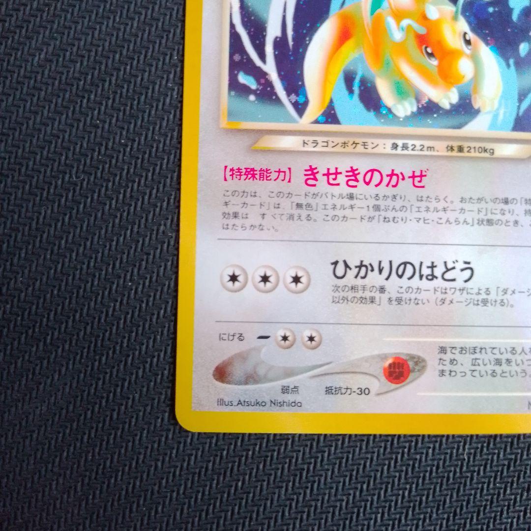 やさしいカイリュー