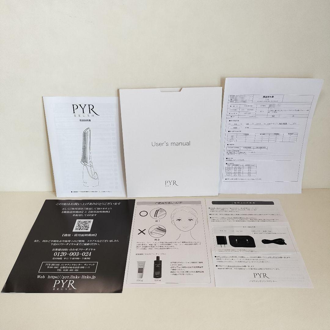 パイラブラッシュ PYRBLUSH 美顔器 EMS RFラジオ波 頭皮 顔 全身