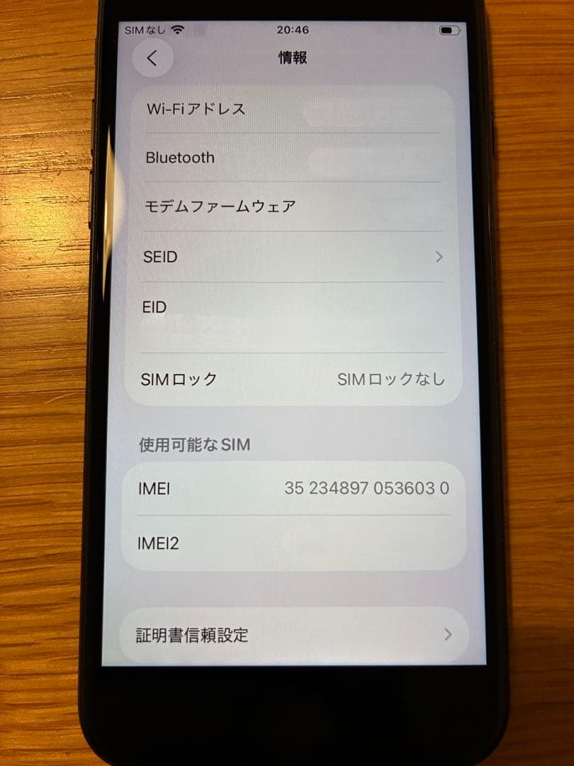 iPhone SE 第3世代/64GB/ミッドナイト/バッテリー最大容量79%