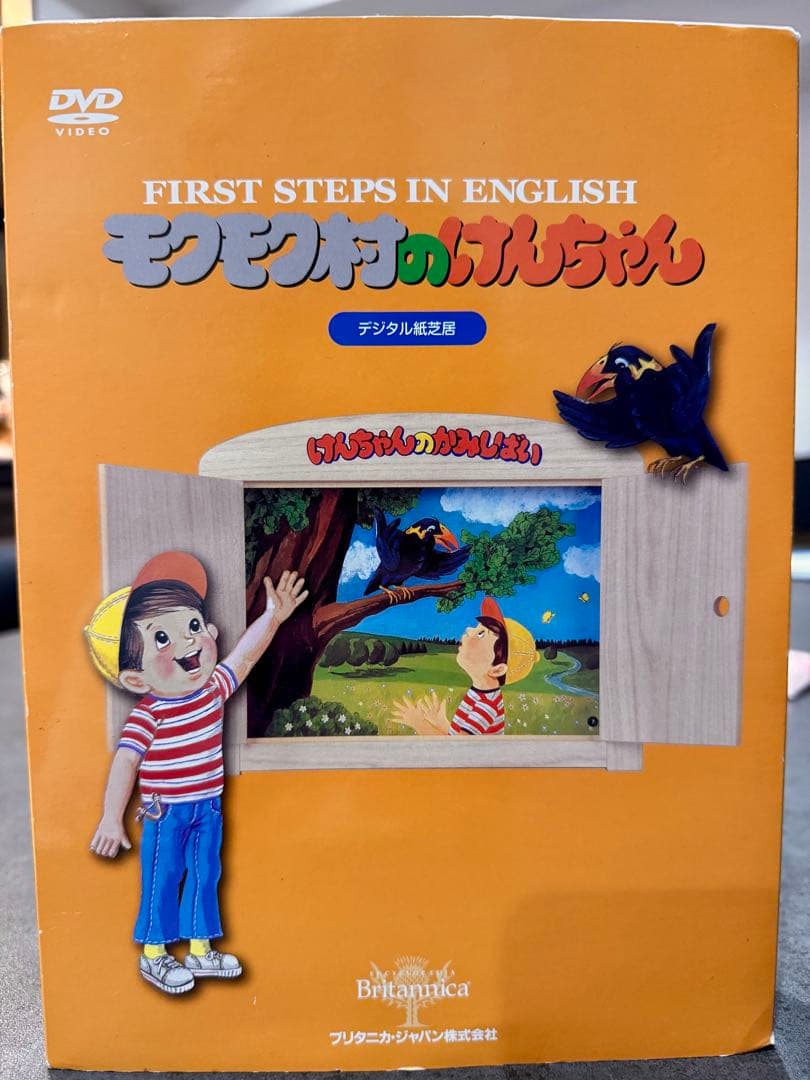 モクモク村のけんちゃん　 DVD & CD