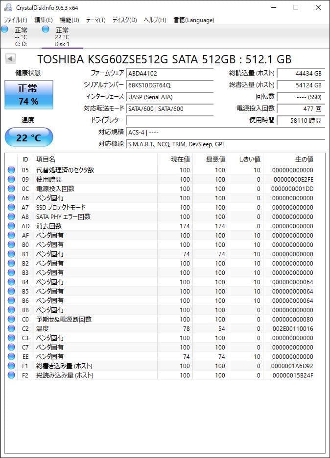 ②-WA362 TOSHIBA SATA 512GB SSD 2.5 1点
