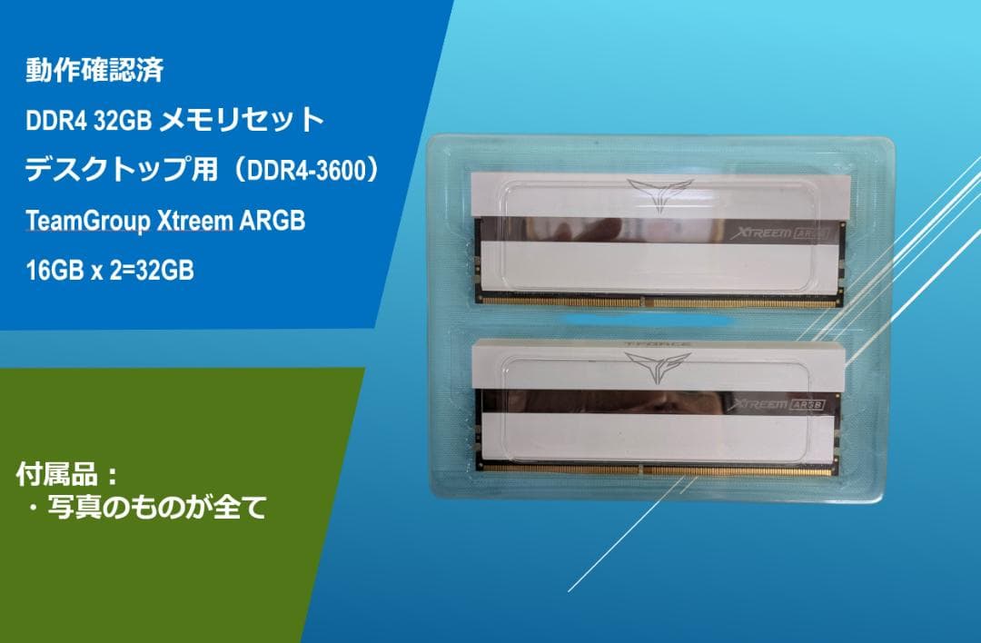 動作確認済み ARGB DDR4 32GB（16GBx2）/#2EAmem