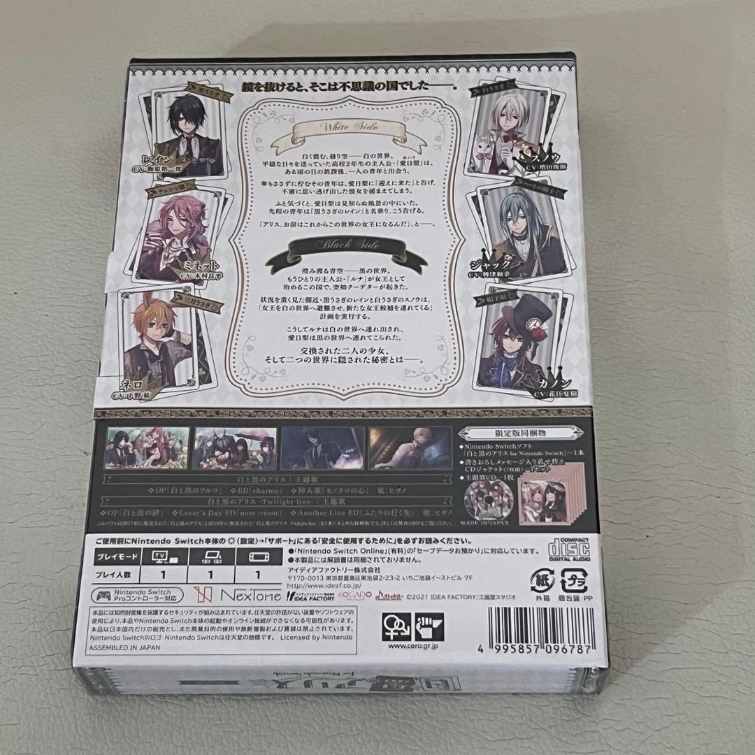 白と黒のアリス for Nintendo Switch 限定版 特典付 新品