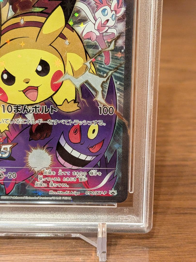 【PSA10】ピカチュウ プロモ バトルフェスタ2014