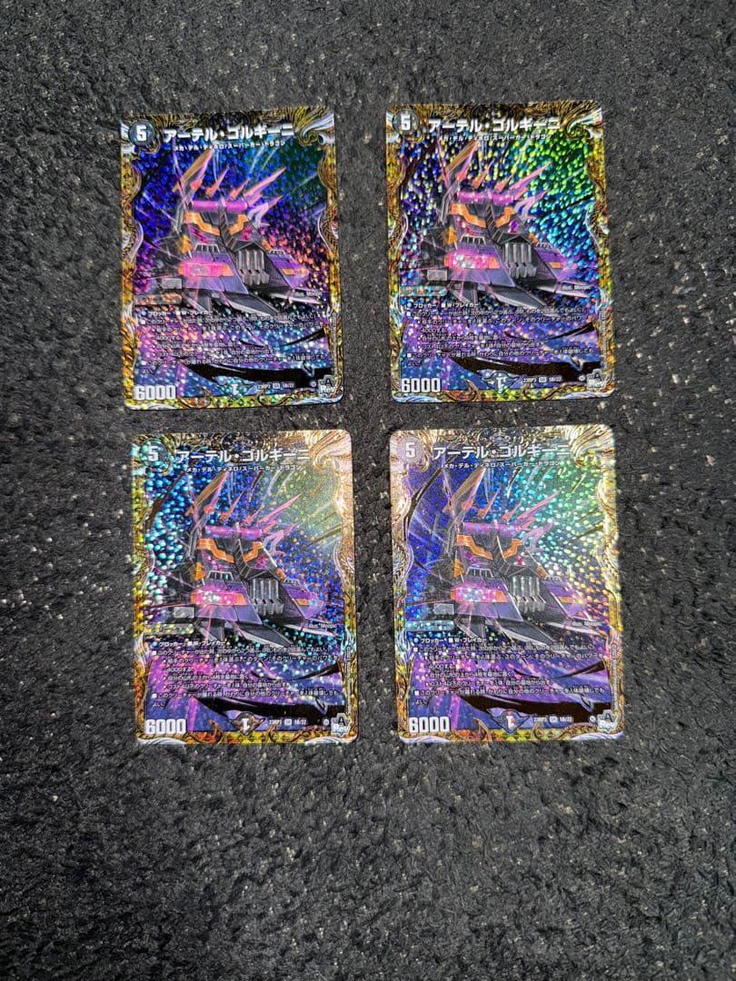 デュエルマスターズ アーテルゴルギーニ Ｂ版4枚セット